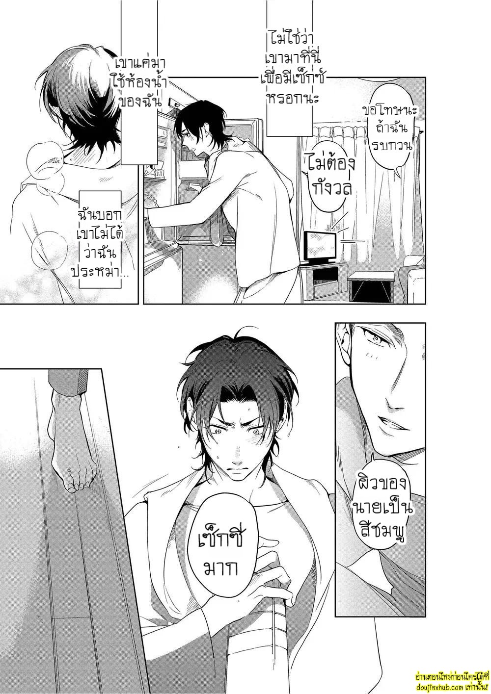 หยดน้ำตาแห่งรัก 02-19